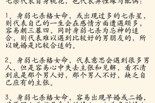女命的婚姻命格，一些特征让你与幸福远离!