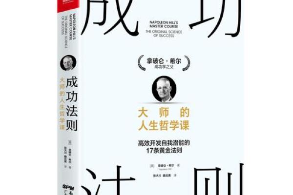 探索马云命局的十种智慧：成功背后的哲学与启示