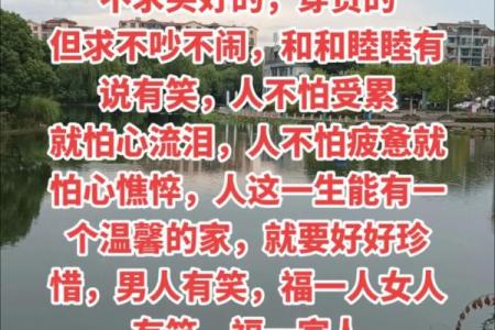 命好女人吃两家饭，知足常乐，生活更精彩！