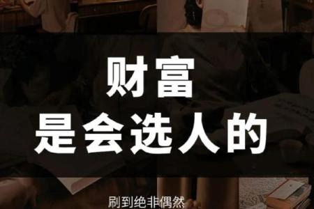 女命与正财:揭示女性命运的财富之道与人生智慧