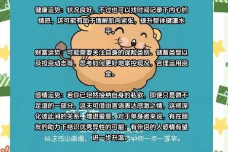 2024年孩子的命运与运势解析：如何为新生命赋予好运气
