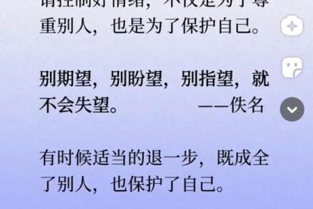 看不透的命运:探寻人生的奥秘与哲理