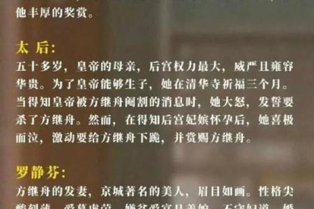 女人36本命年三劫解析:智慧与成长的三重挑战