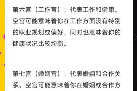 揭开命格6命的神秘面纱:人生的选择与命运的交织