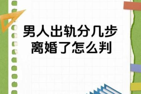 离婚男人半条命：失去的、挣扎的与重生的心路历程