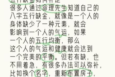 命局喜金者:探寻金元素在命理中的深刻意义与影响