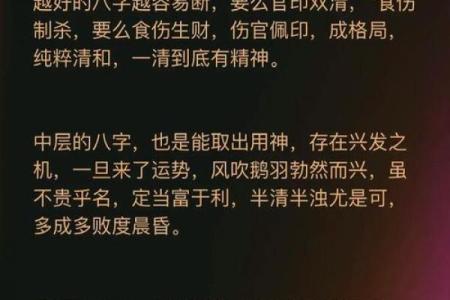 命理学中的命数概念：揭示人生轨迹的神秘密码