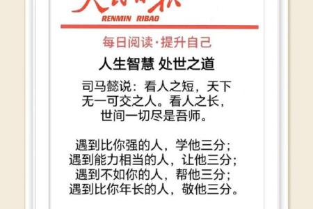 李鑫林命理解析：最佳命格与人生规划之道