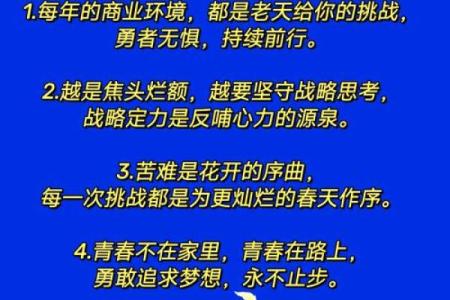 狂风独力搏命,勇者无畏追求梦想的心路历程