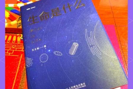 探索“临命之心”:深入理解生命与存在的哲学