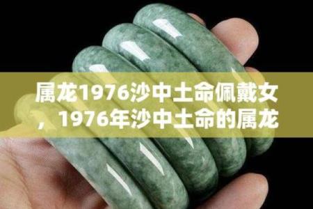命里火土旺的人适合佩戴哪些饰品?看完你就明白了!