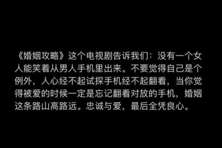 探寻“老公的命”背后的深意与情感联结