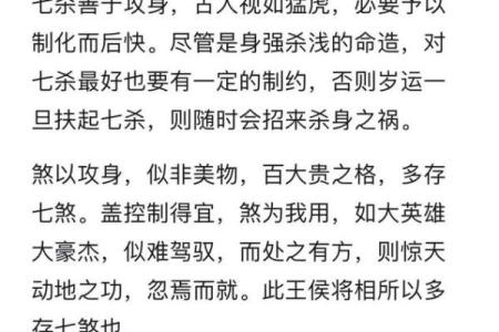 命理学揭秘：解析早死命格背后的真相与教训