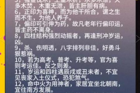 看八字命格,从这些书籍开始你的命理之旅