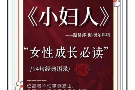 深入探讨：女命是贵妇人，究竟意味着什么？