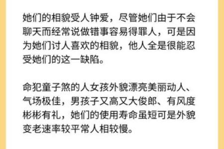 命里带煞的人生解读:如何转化煞气为好运气