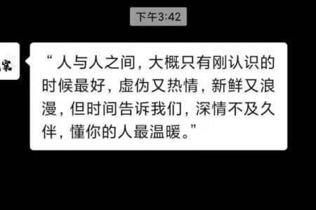 解析炉中火命人：热情与温暖并存的人生之旅