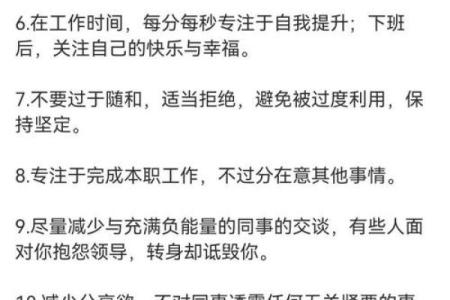 命理解析:当命里注定没有工作时,你该如何应对?