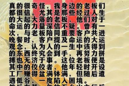 水虎命的五行缺失与人生启示：探寻命理背后的智慧