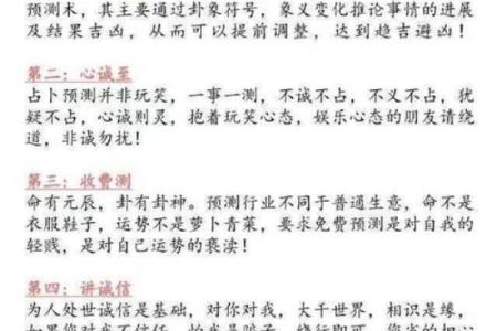 木三局命主禄存:命理解析与人生启示