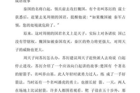 命什么连什么，寓意深远的成语解析与生活启示