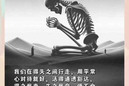命理学探秘：上中下等命的深远意义与人生启示