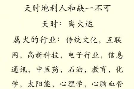探索九紫离命的奥秘:命理与生活的深刻联系