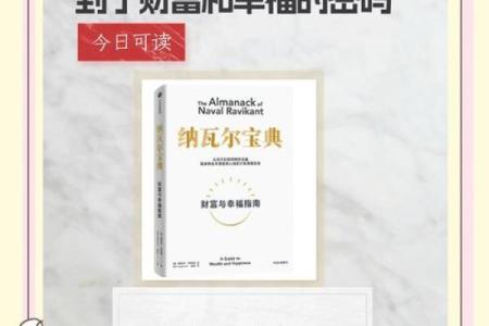 探秘命理:解析女命婚姻的奥秘与幸福密码