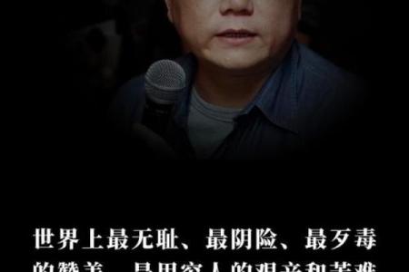 命贱的人为何命更硬？探寻背后的真相与启示