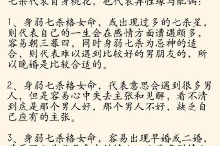 女命的婚姻命格,一些特征让你与幸福远离!