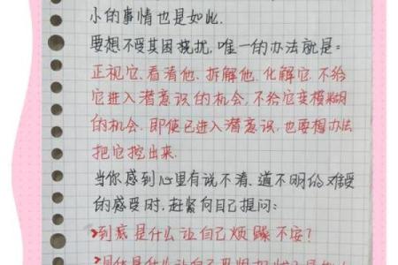 揭示女孩与少男命运的奥秘:命理背后的爱情与生活
