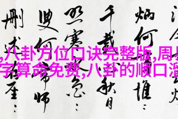 深入探讨：禄在命理中的深厚寓意与影响