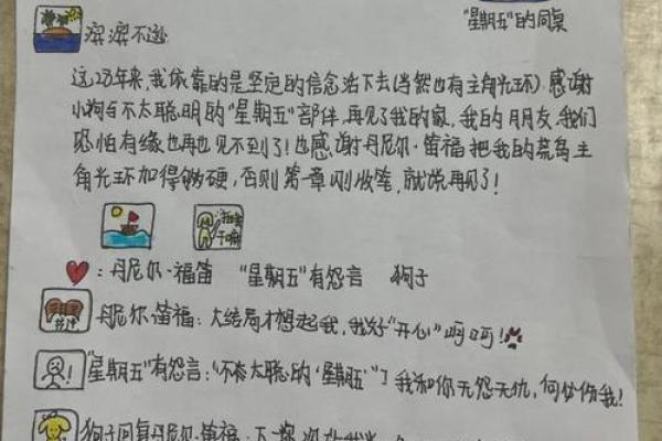 2024年九月十日的命运解析：如何把握未来机遇与挑战