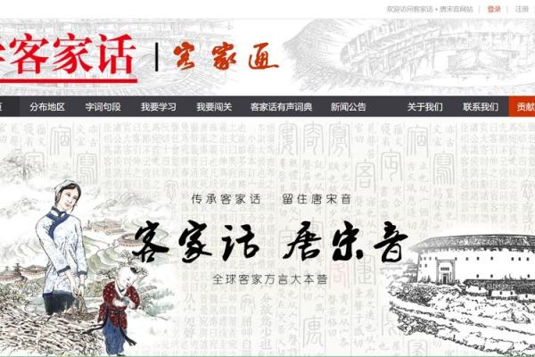 九条命的秘密：客家话中的生命观与智慧传承