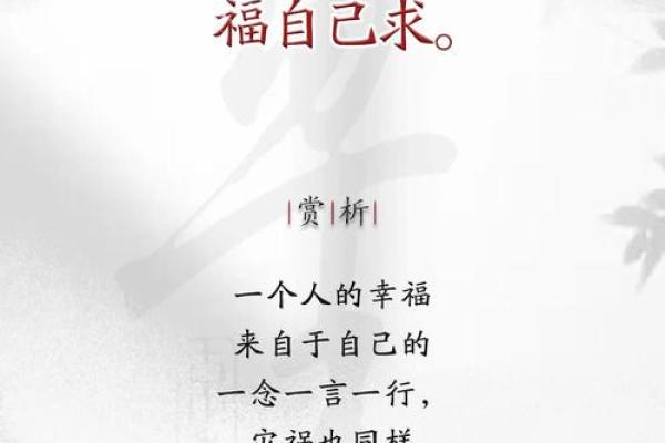 男人福分之命：怎样理解与掌握自己的命运福气？