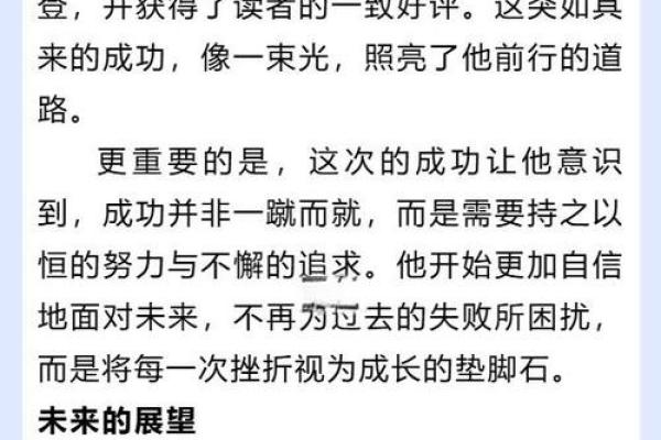 命悬于一线：在危机与希望之间的徘徊与选择