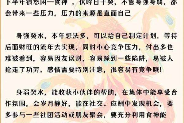探索“靠水得势”命理的奥秘与人生智慧