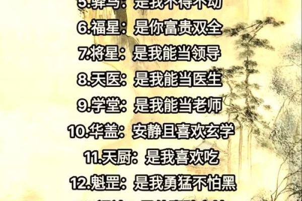 桃花命：男生的爱情运势与命理解析
