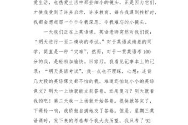命里生贵女的深意：如何理解与生活中的启示