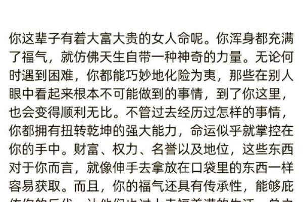 女命无正印：命理与性格揭秘，如何应对人生挑战