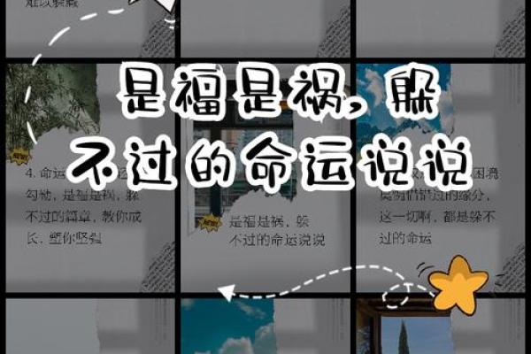 命里没有福，如何逆转人生运势？教你实用方法！