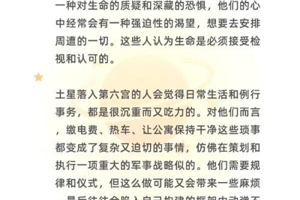 命局中的土五局：探寻土元素的深层含义与影响