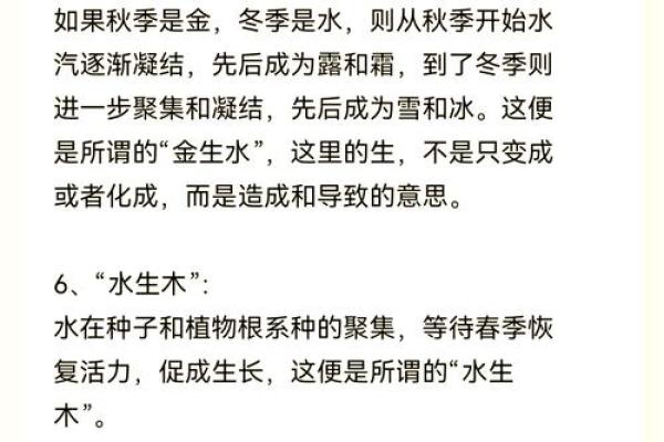 命局中的土五局：探寻土元素的深层含义与影响