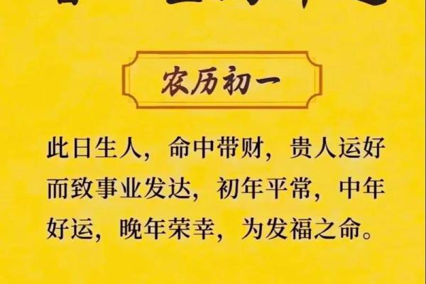 走进农历99年：探秘命格的奥秘与人生之旅