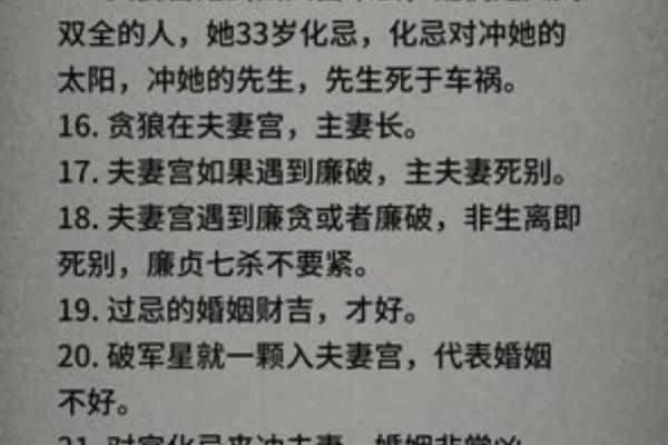 廉贞天府命：探索人生智慧与运势的奥秘