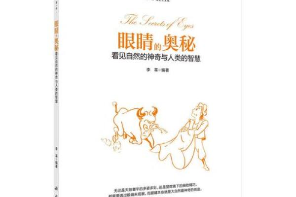 廉贞天府命：探索人生智慧与运势的奥秘