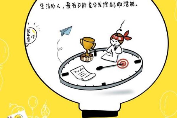 命贤能命解析：发掘潜力与人生的意义之旅