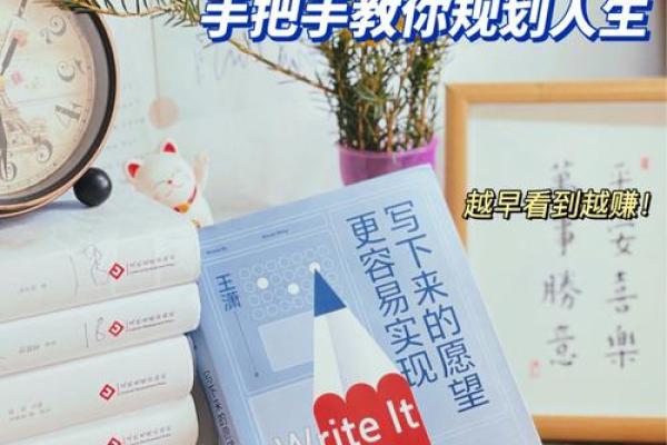 探究1979年出生者的命格与人生潜能