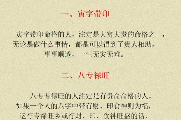 女克夫妾命：解读命理中的女性命运与影响力