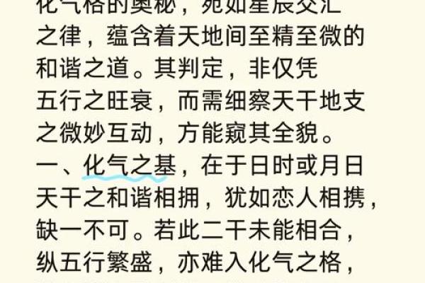 男命温和八字特征解析：揭开和谐人格的奥秘